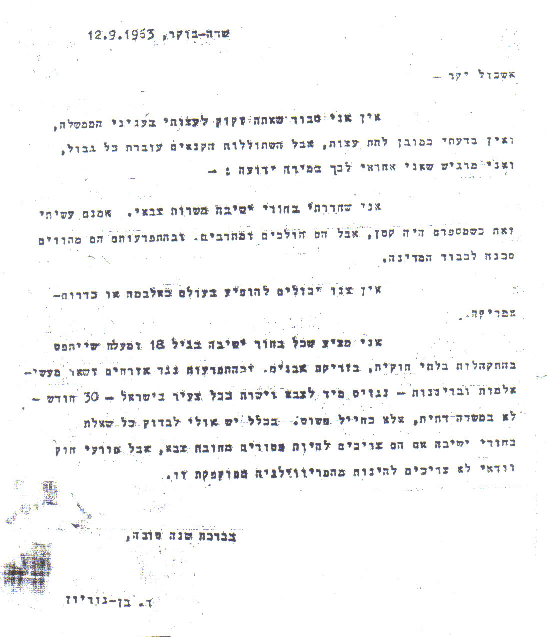 בן גוריון