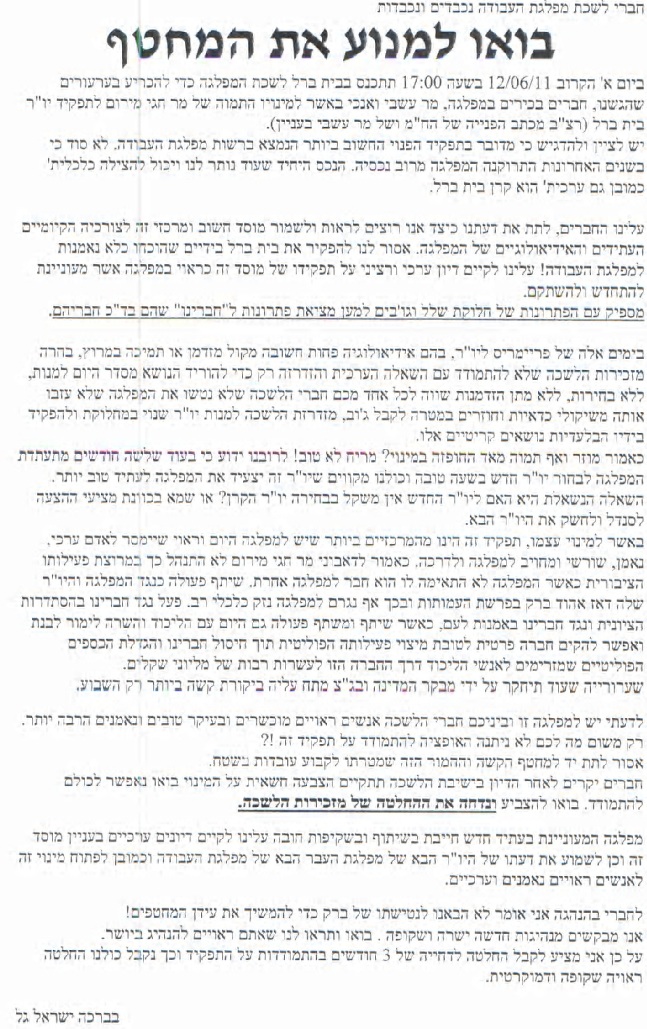 חגי מרום