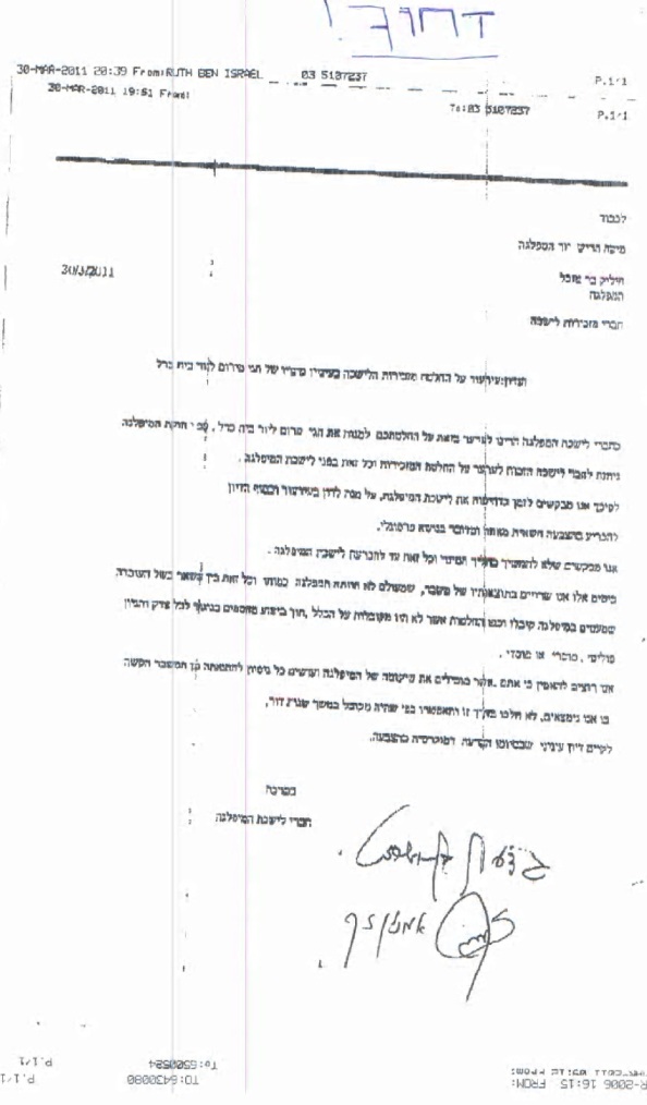 חגי מרום