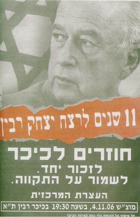 יצחק רבין - עצרת 2006