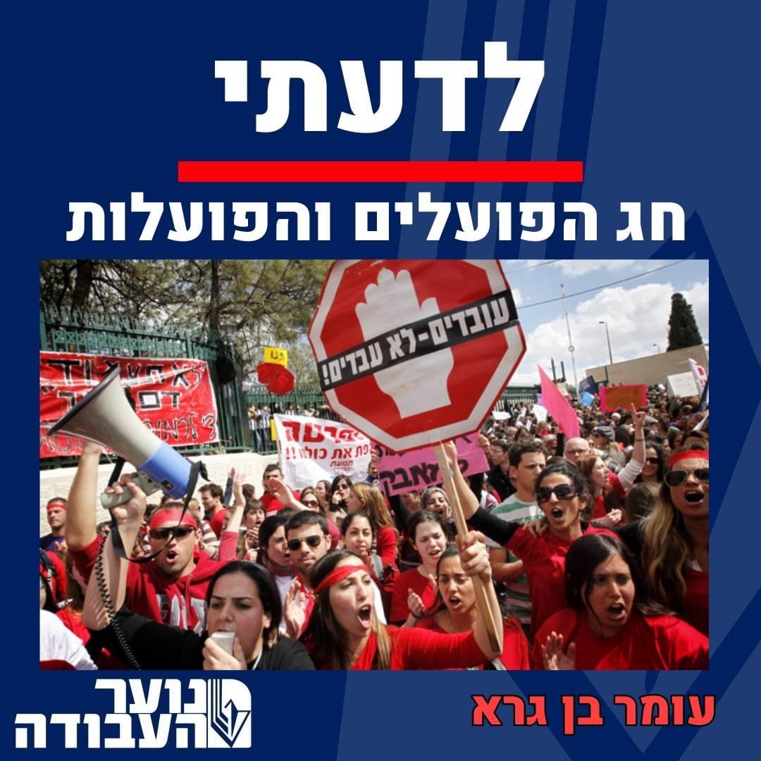 האחד במאי