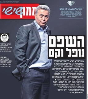 עמיר פרץ