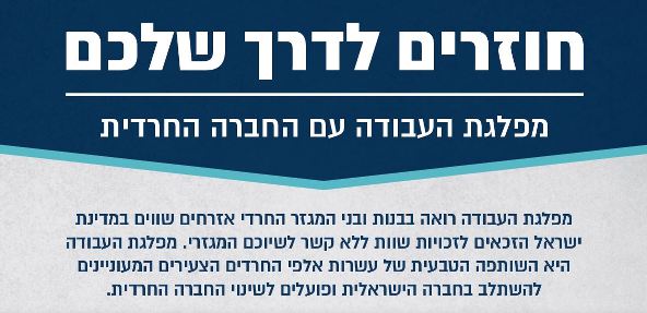 מפלגת העבודה