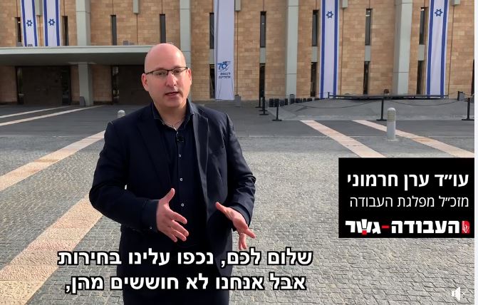 ערן חרמוני