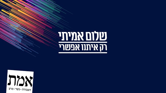 מפלגת העבודה