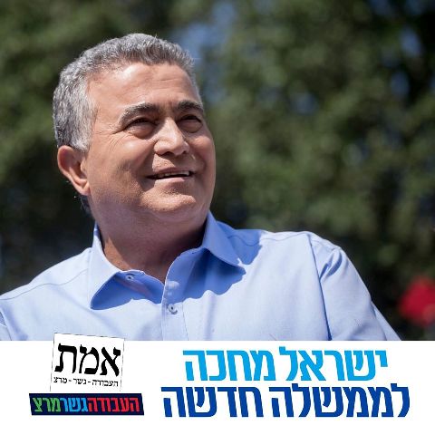 עמיר פרץ