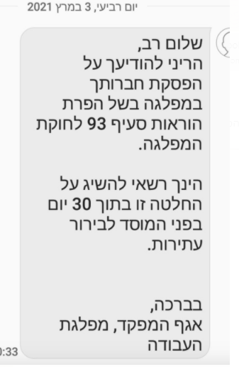 מפלגת העבודה