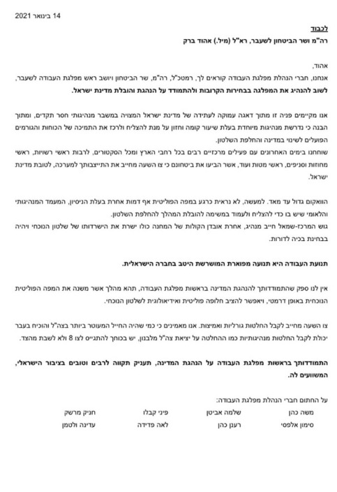 אהוד ברק