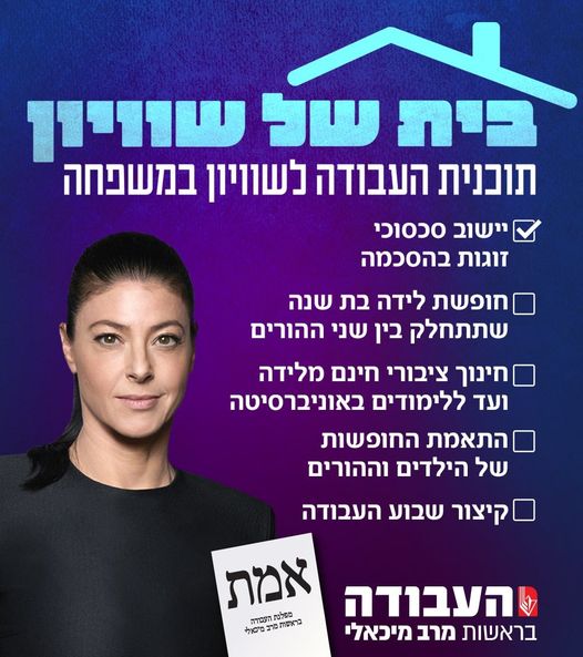 labor org il havoda platform equality 24th knesset