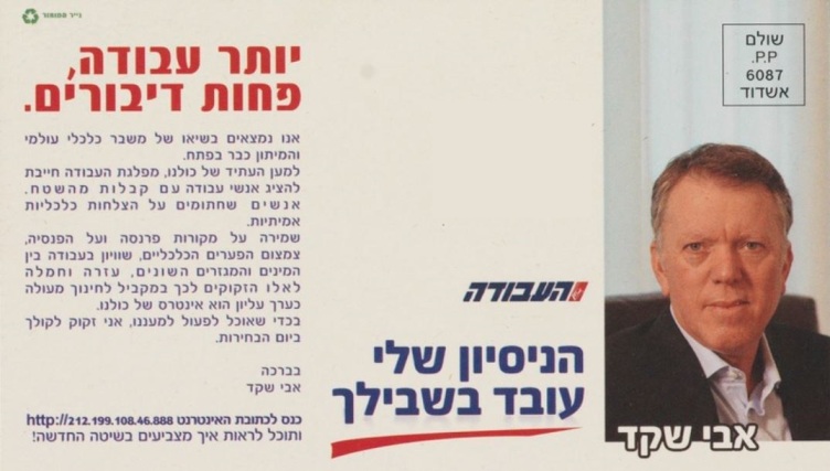 אבי שקד