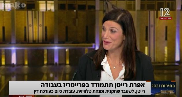 אפרת רייטן
