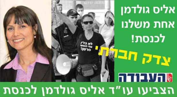 אליס גולדמן