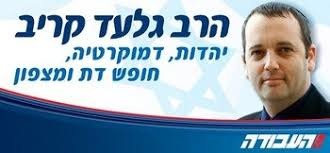 גלעד קריב