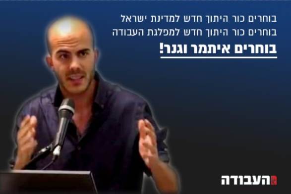 איתמר וגנר