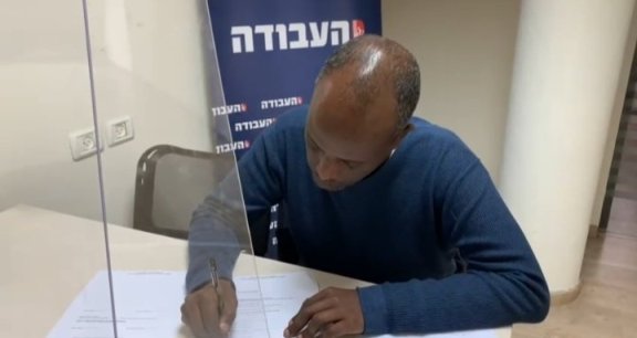 יצחק טיים