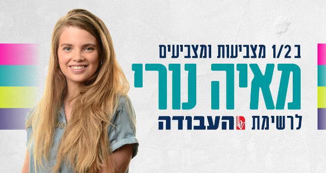 מאיה נורי שקד