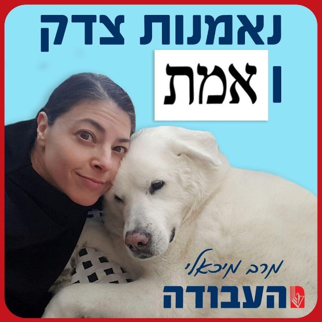 מרב מיכאלי