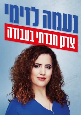 נעמה לזימי