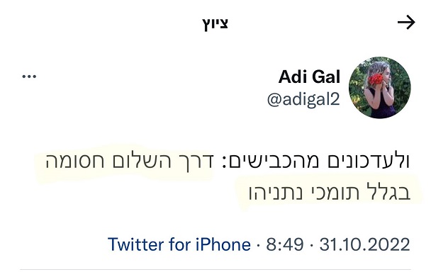 דרך השלום