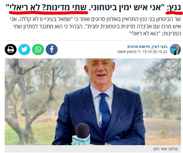 בני גנץ