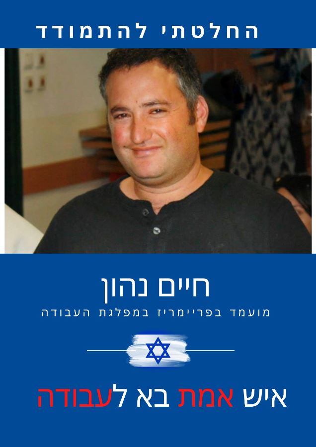 חיים נהון