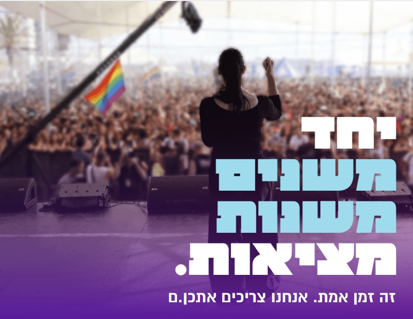מצע מפלגת העבודה