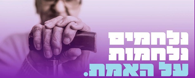 מצע מפלגת העבודה