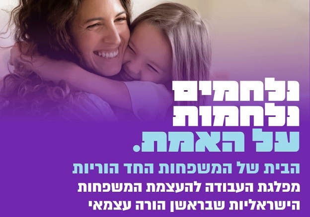 מצע מפלגת העבודה