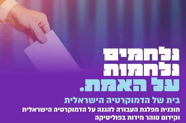 מצע מפלגת העבודה
