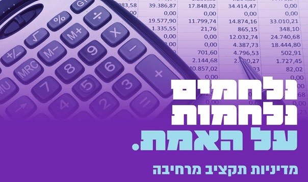 מצע מפלגת העבודה