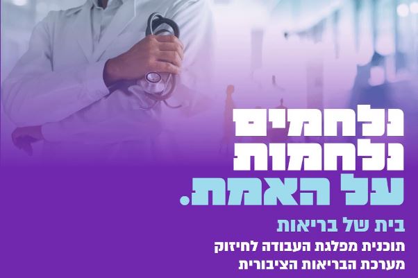 מצע מפלגת העבודה
