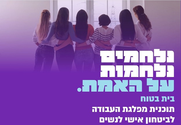 מצע מפלגת העבודה
