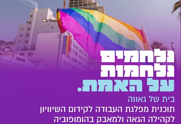 מצע מפלגת העבודה