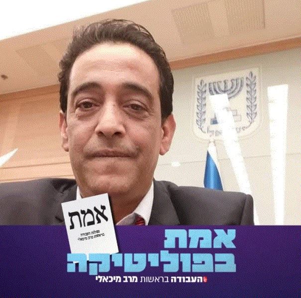 יצחק בר לב