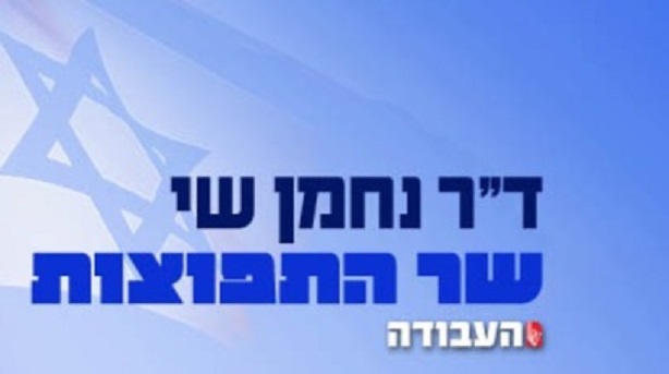 נחמן שי