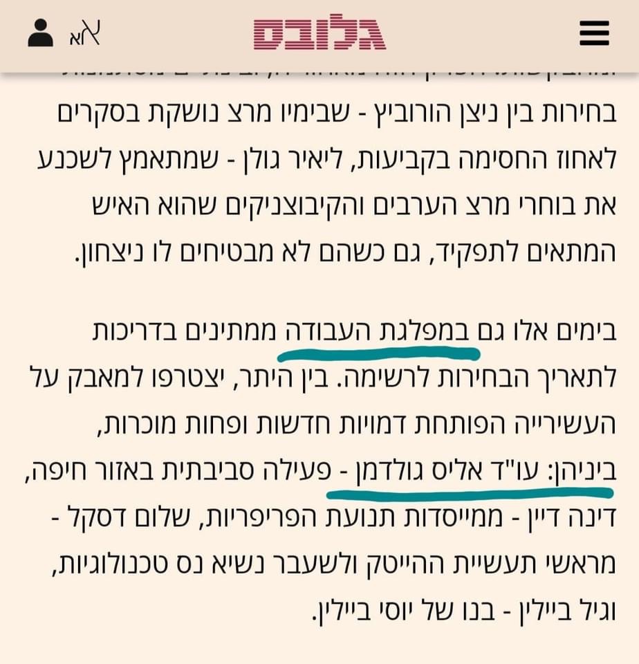 אליס גולדמן