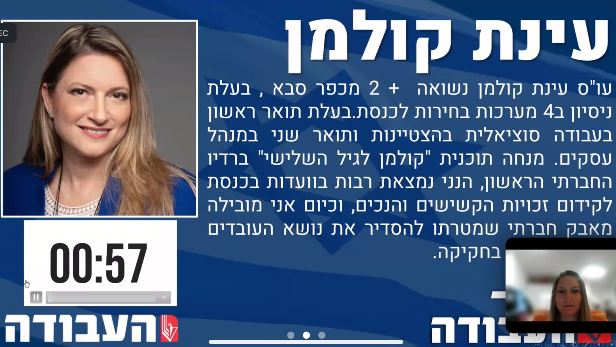 עינת קולמן