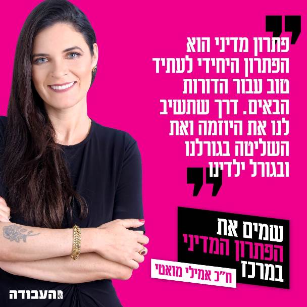 אמילי מואטי