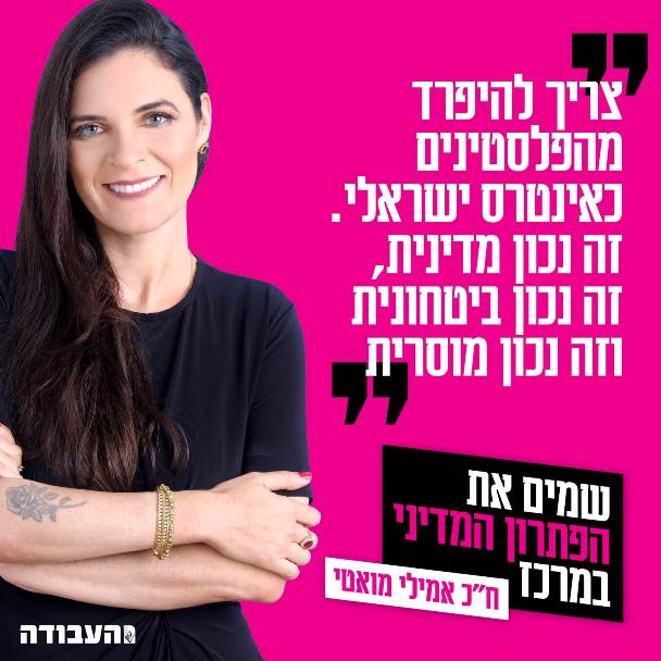 אמילי מואטי