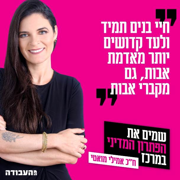 אמילי מואטי