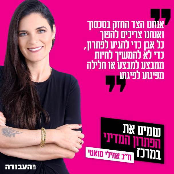 אמילי מואטי