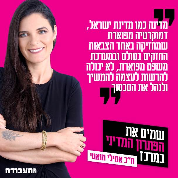 אמילי מואטי