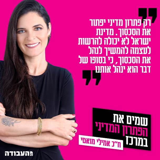 אמילי מואטי