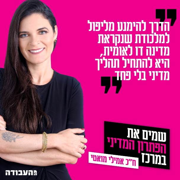 אמילי מואטי