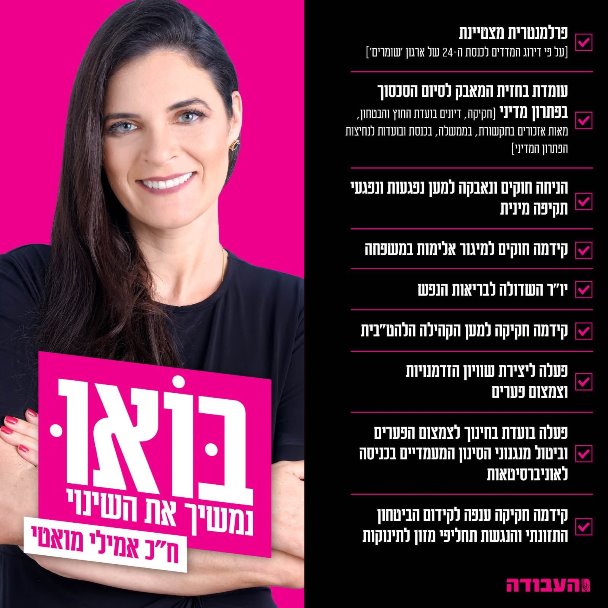 אמילי מואטי