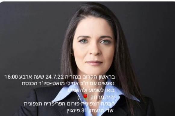 אמילי מואטי