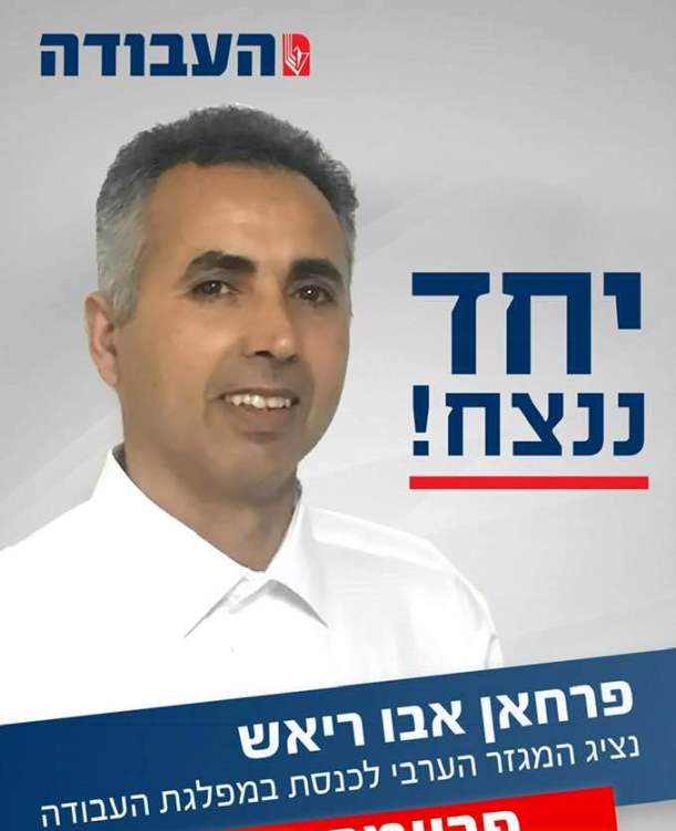 פרחאן אבו ריאש
