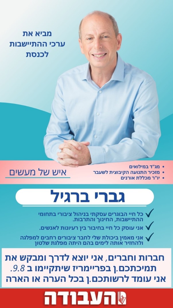 גברי ברגיל