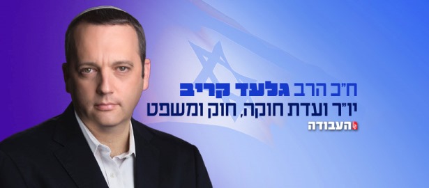 גלעד קריב