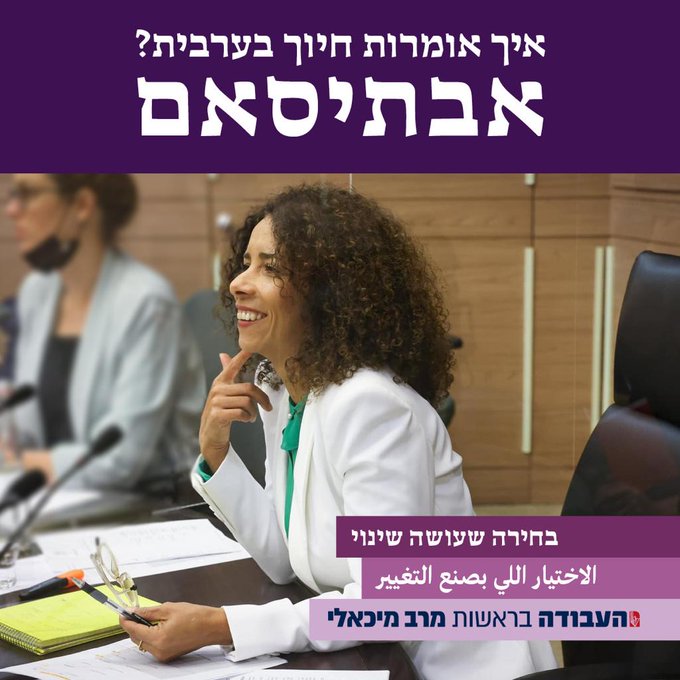 אבתיסאם מראענה
